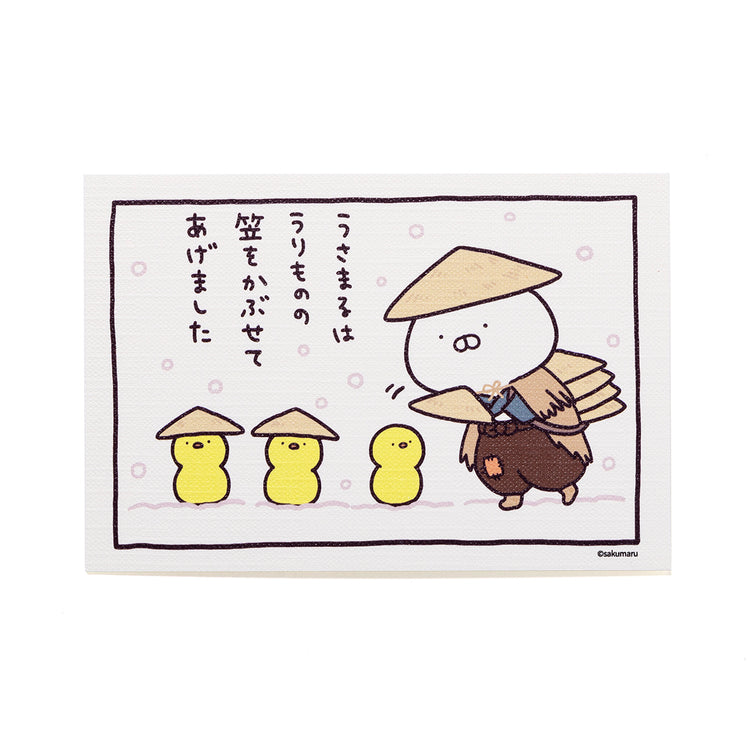 笠ひよこ ポストカード うりもの笠(むかしばなし) うさまる