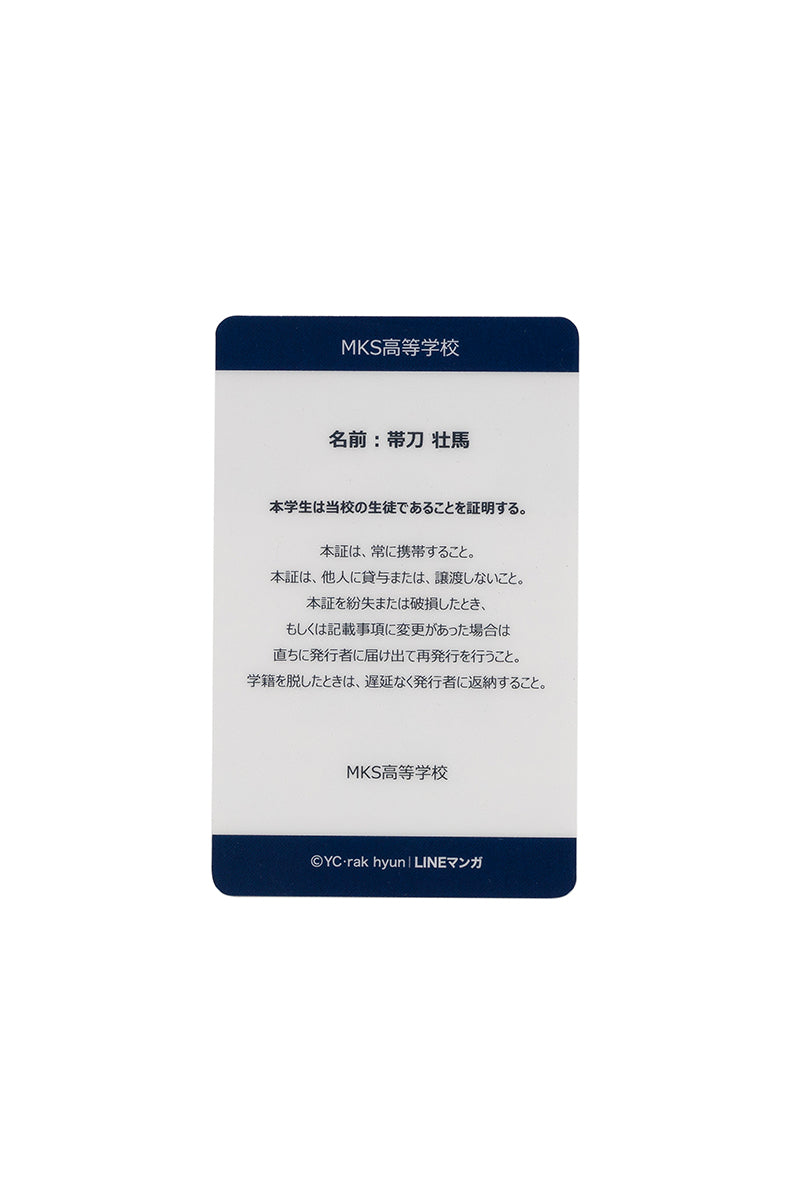 入学傭兵 学生証