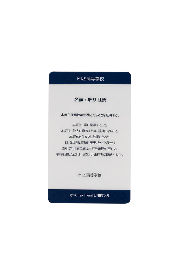 入学傭兵 学生証