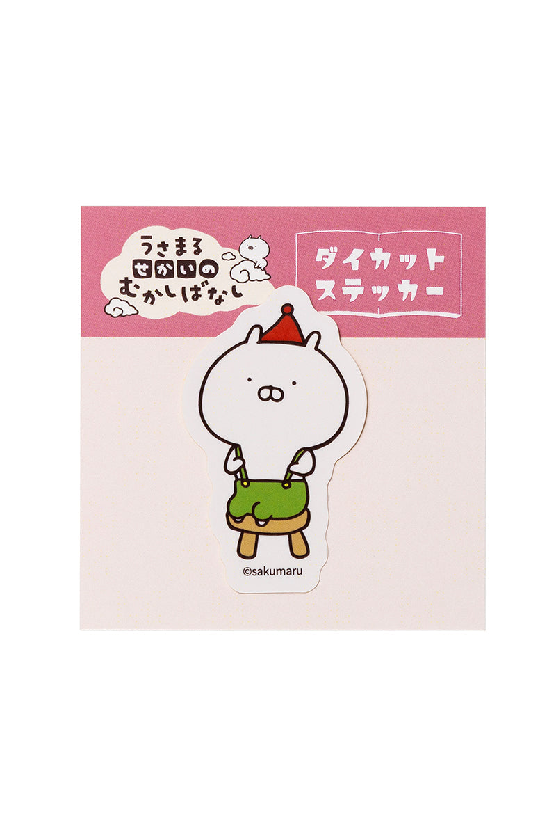 うさっキオ ステッカー(むかしばなし) うさまる