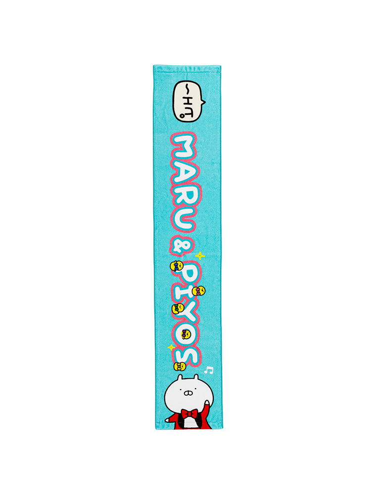 ロングタオル(オンステージ) うさまる