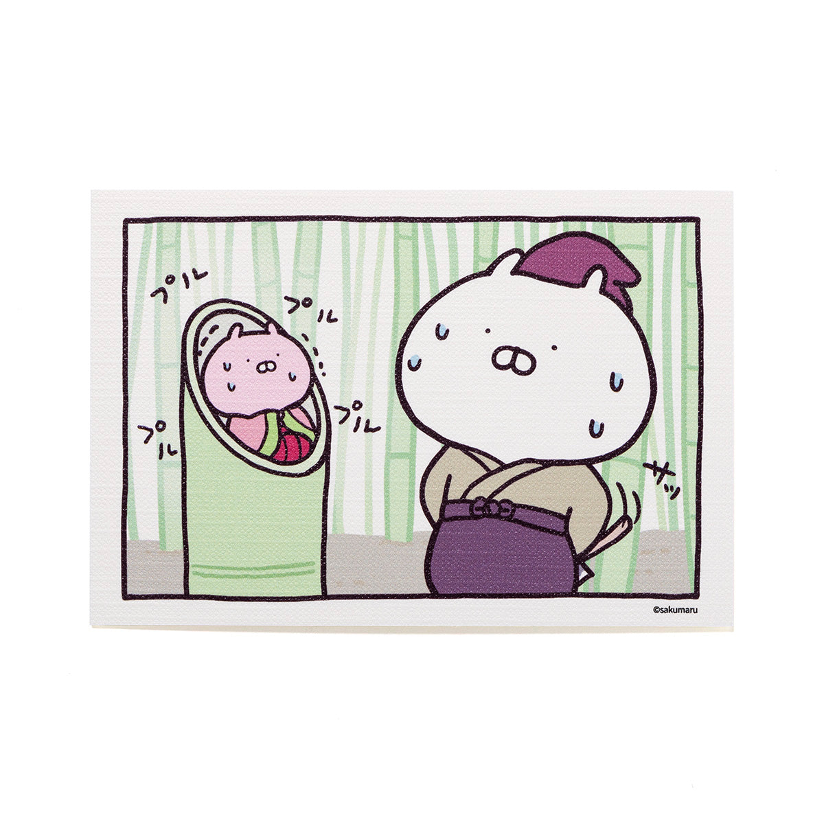 かぐや姫 ポストカード プルプル(むかしばなし) うさまる