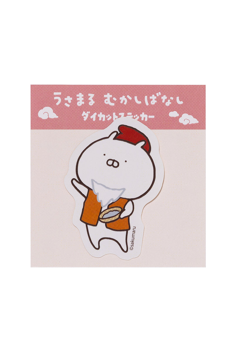 花咲かじぃまる ステッカー(むかしばなし) うさまる