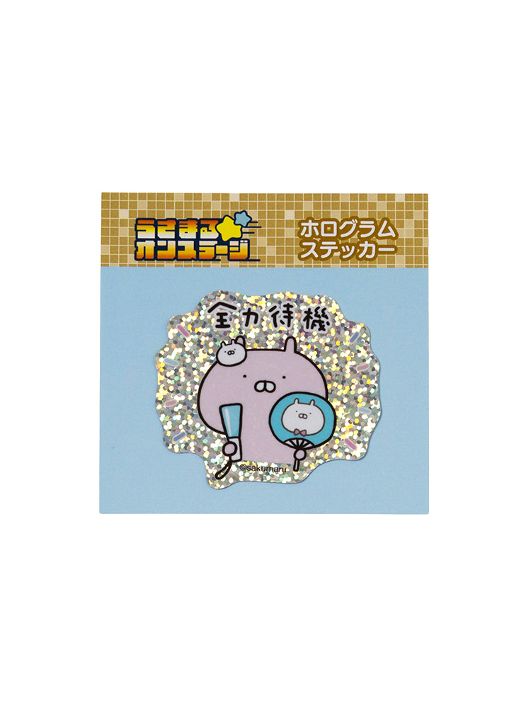ホログラムステッカー(オンステージ) うさこ