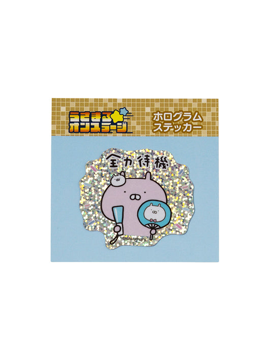 ホログラムステッカー(オンステージ) うさこ