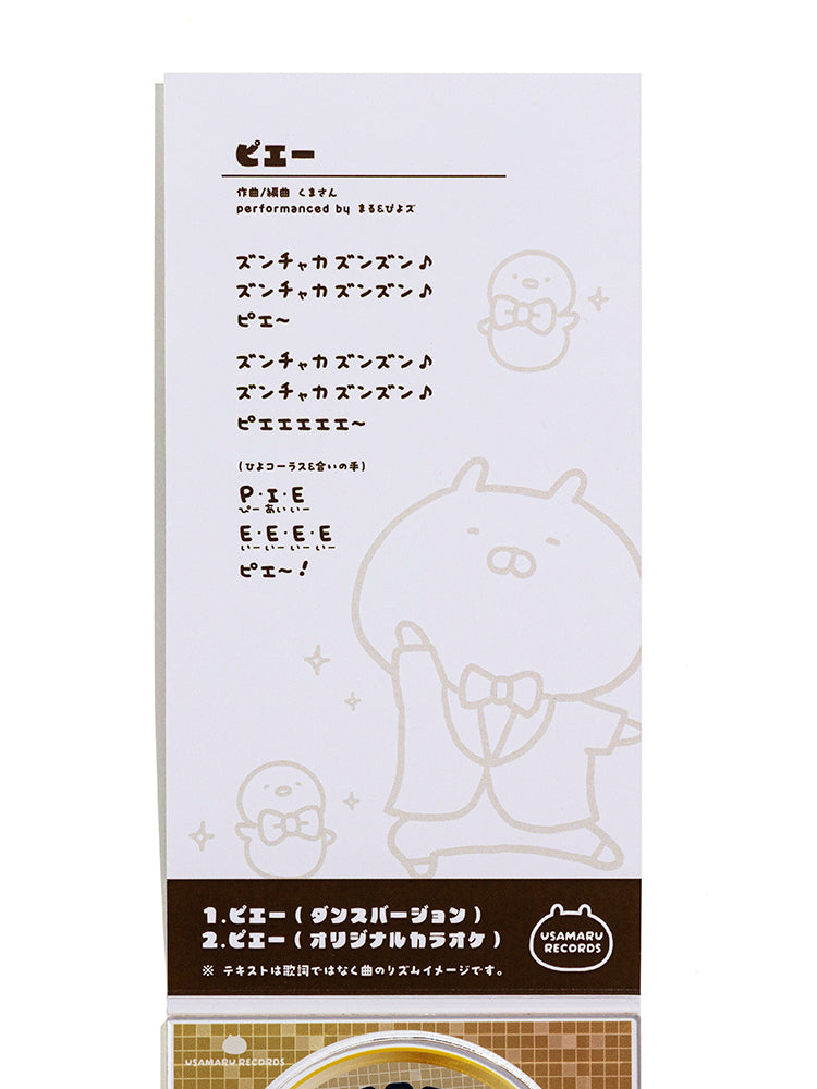 CD風アクリルプレート(オンステージ) うさまる