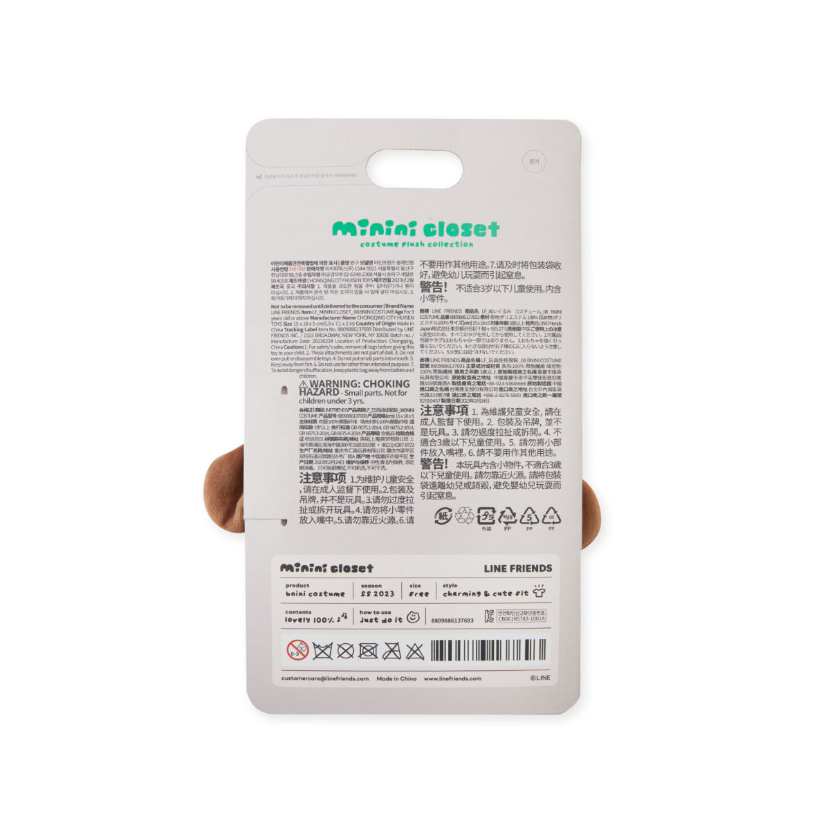 minini クローゼット ブニニコスチューム ブニニ