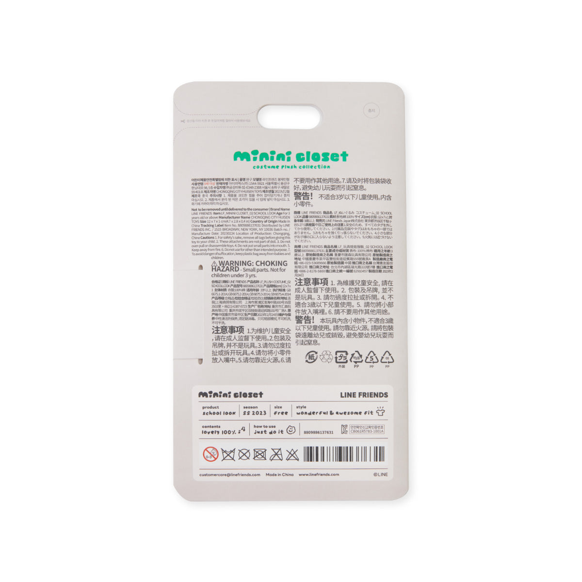 minini クローゼット スクールルック(ネクタイ) LINE FRIENDS