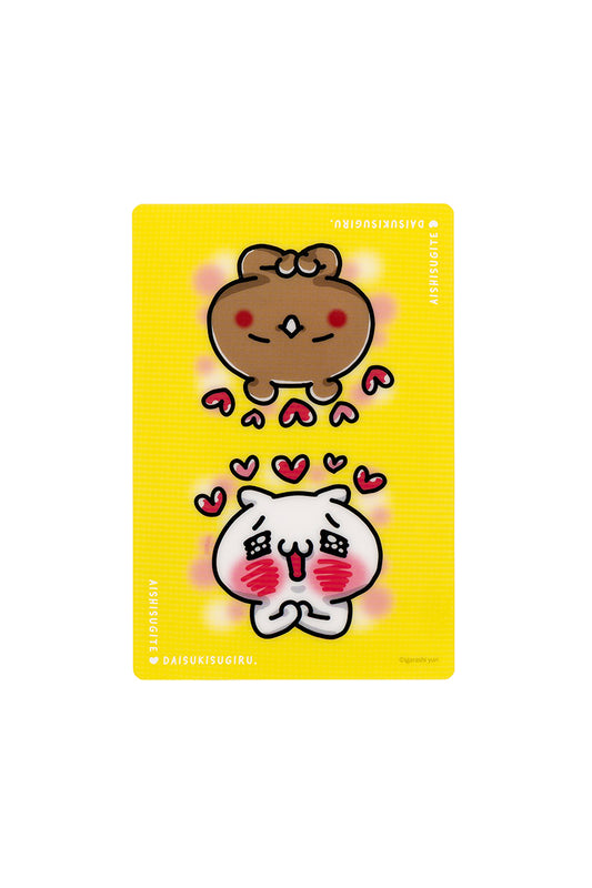 クリアカード(ハート) 愛しすぎて大好きすぎる。