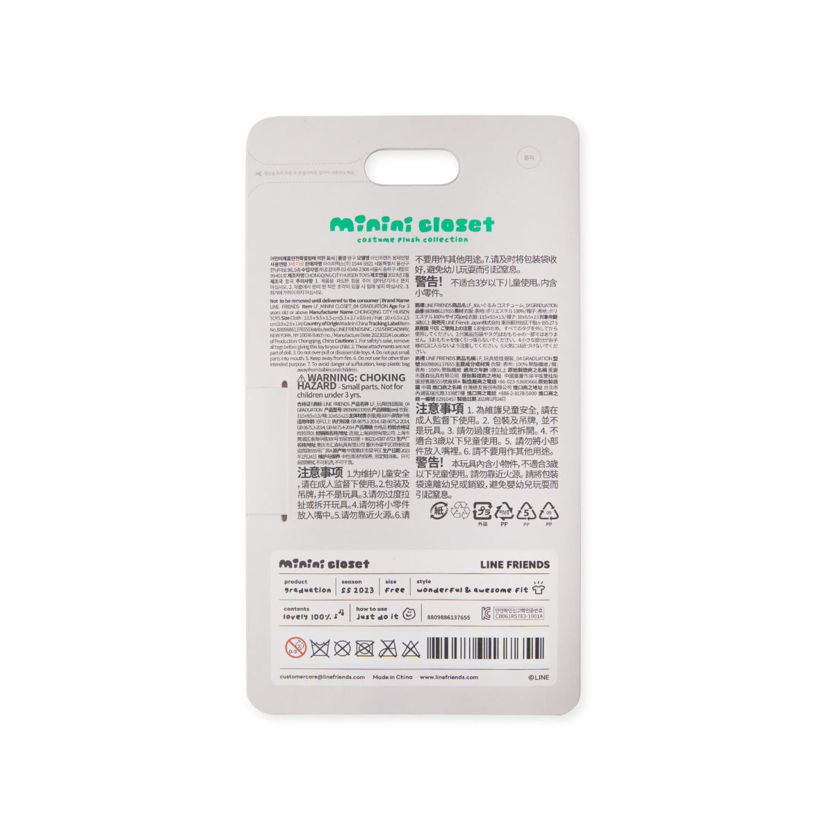 minini クローゼット アカデミックガウン LINE FRIENDS