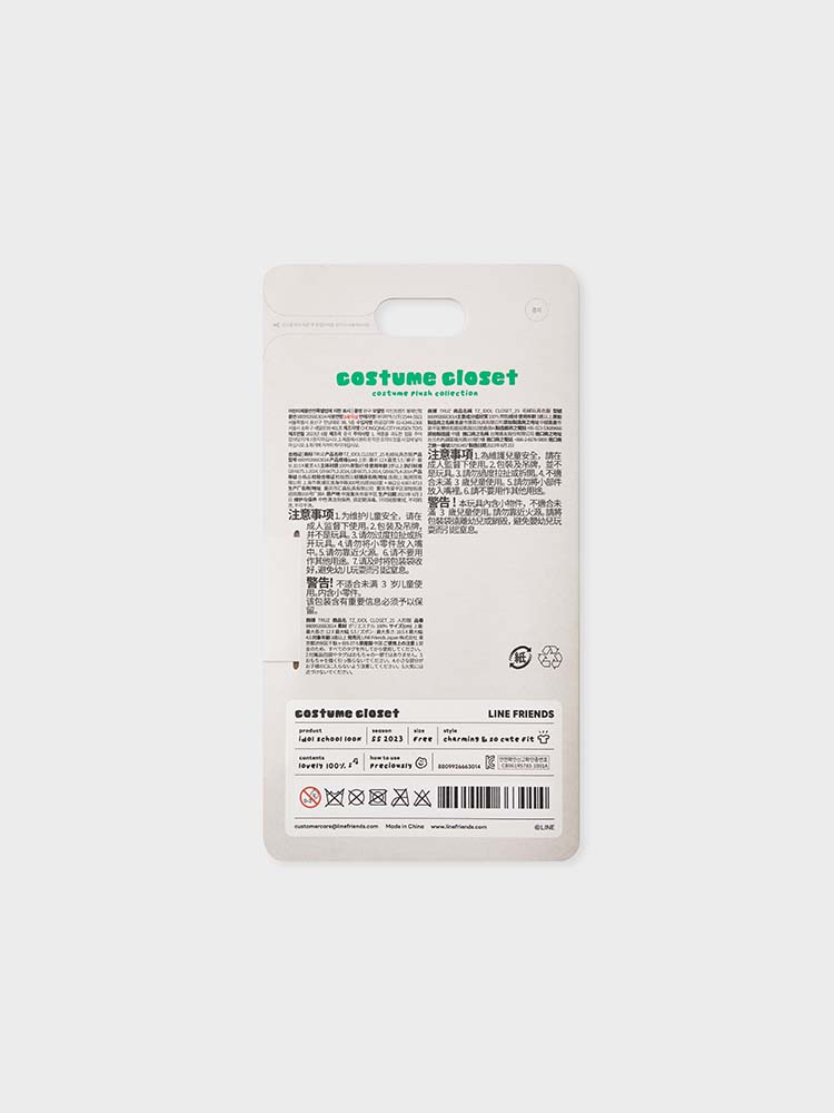 アイドルクローゼット 制服ルック TRUZ