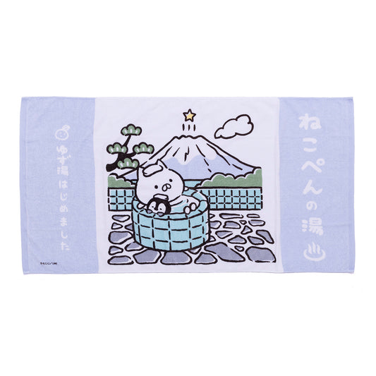 バスタオル(ねこぺんの湯) ねこぺん日和