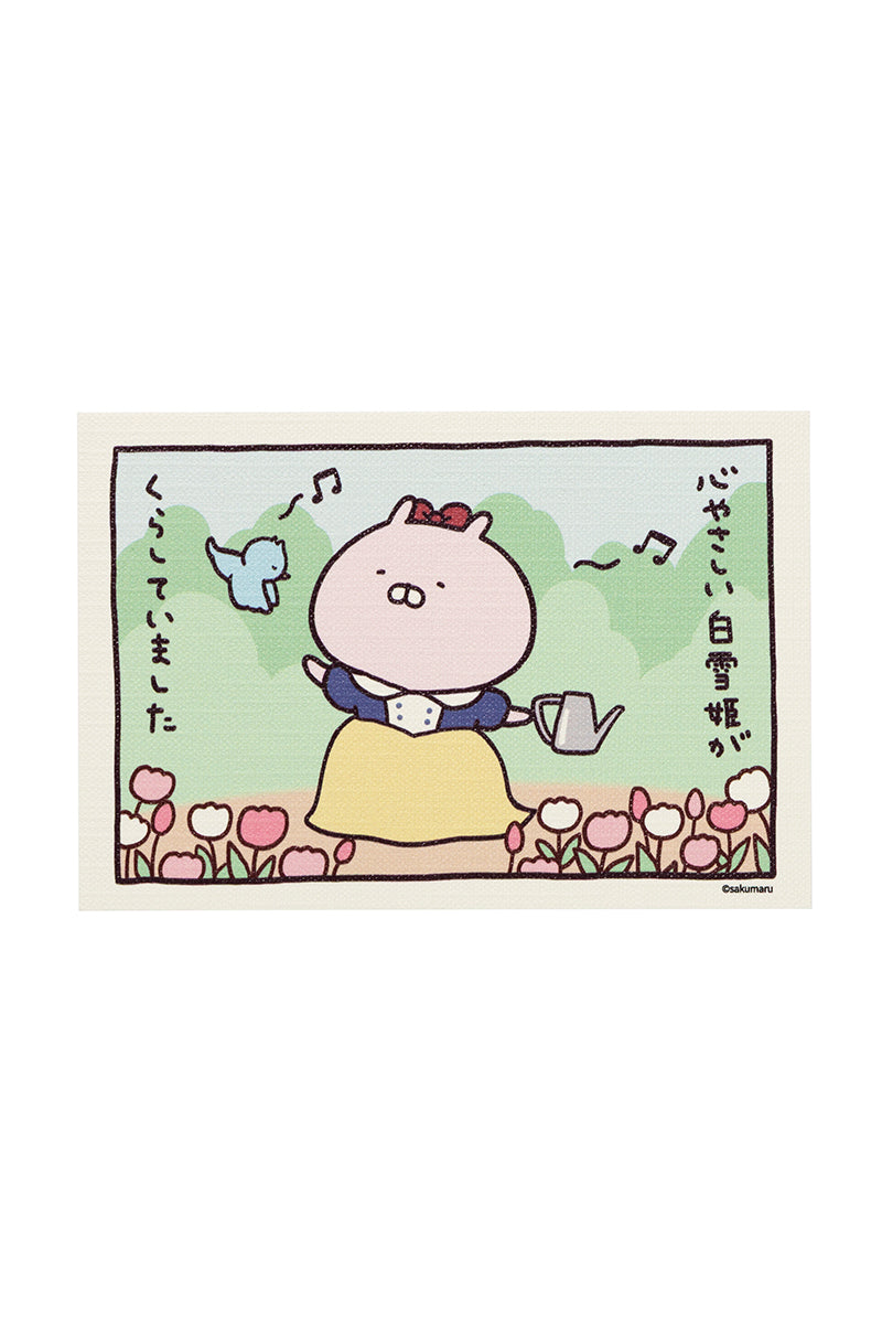 白雪姫 ポストカード(むかしばなし) うさこ