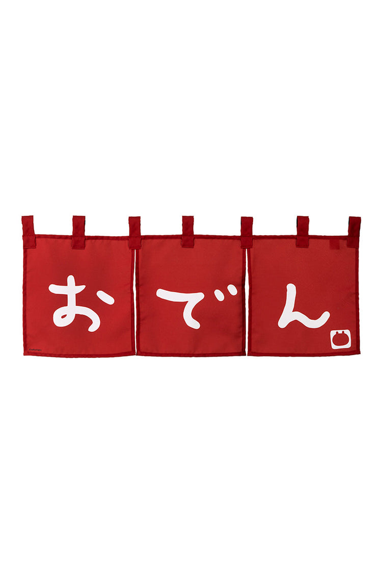 のれんショート(おでん) うさまる
