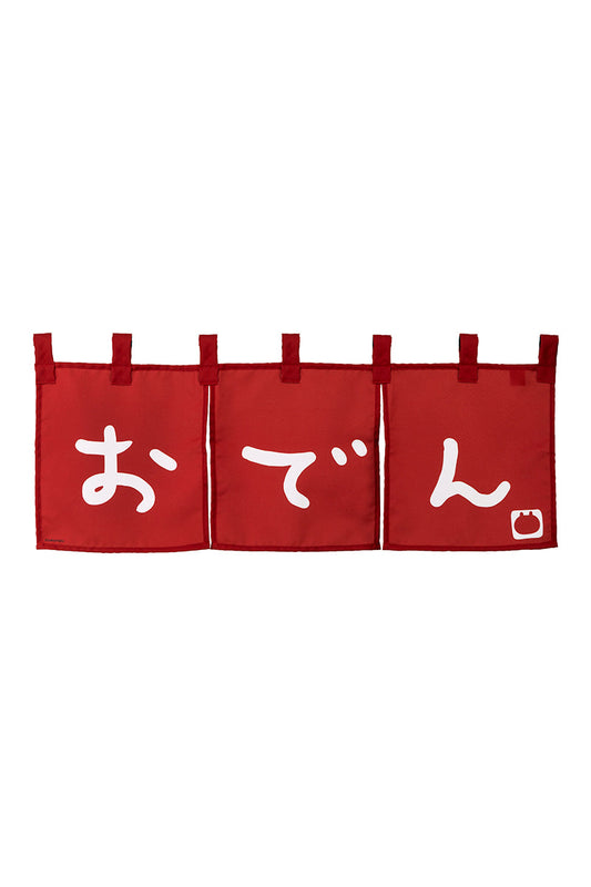 のれんショート(おでん) うさまる