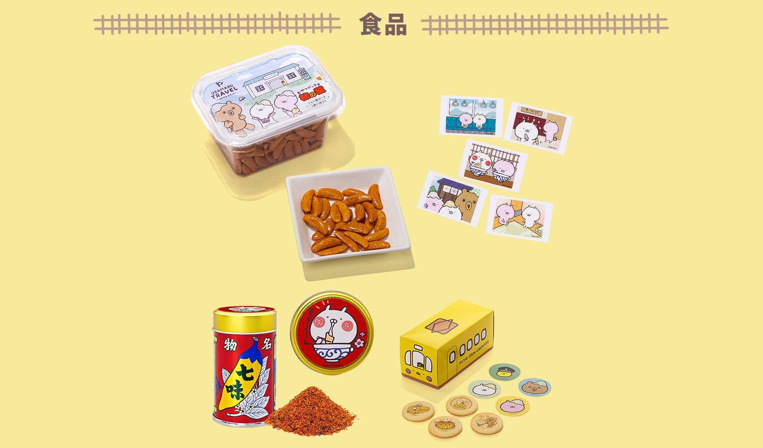 うさまるトラベル～ぴよでんのたび～ – LINE FRIENDS SQUARE JAPAN