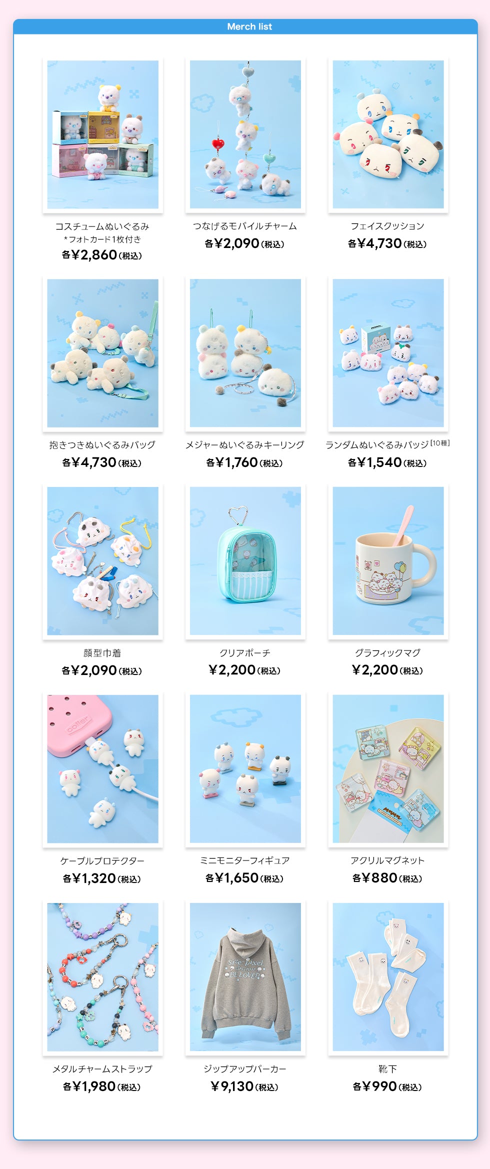 PLAVE BABY MMMM ムメミム メタルチャームストラップ コンプリート MMMM BABY ROOM – LINE FRIENDS SQUARE JAPAN OFFICIAL
