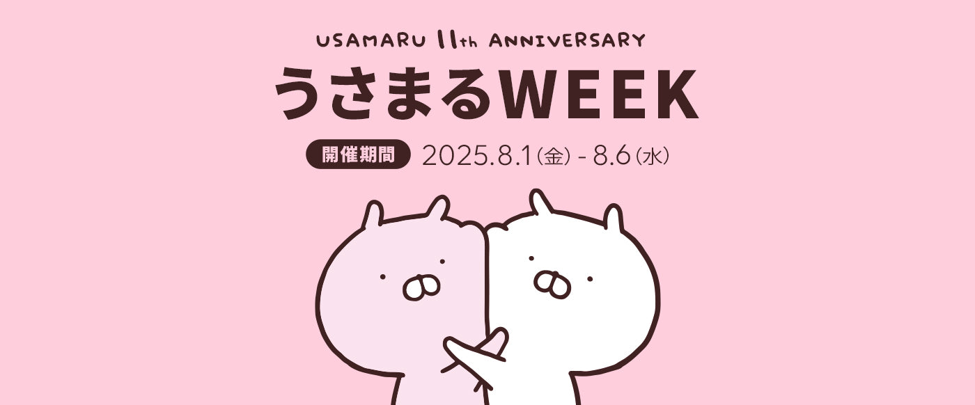 【うさまる】 うさまる せかいのむかしばなし – LINE FRIENDS SQUARE JAPAN