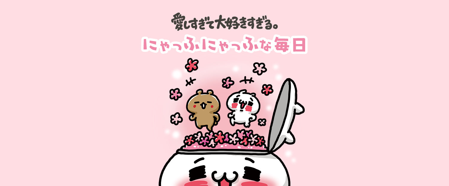 愛しすぎて大好きすぎる。にゃんことくまの毎日にゃっふにゃっふ