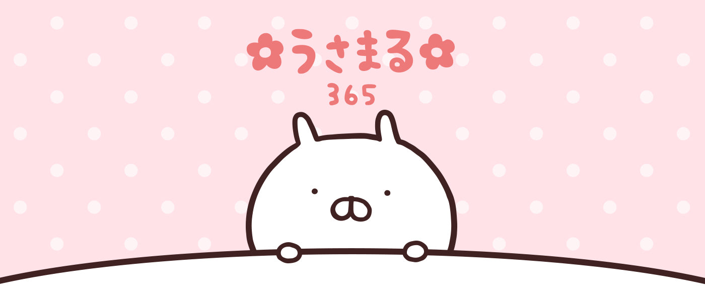 うさまる 365 – LINE FRIENDS SQUARE JAPAN OFFICIAL