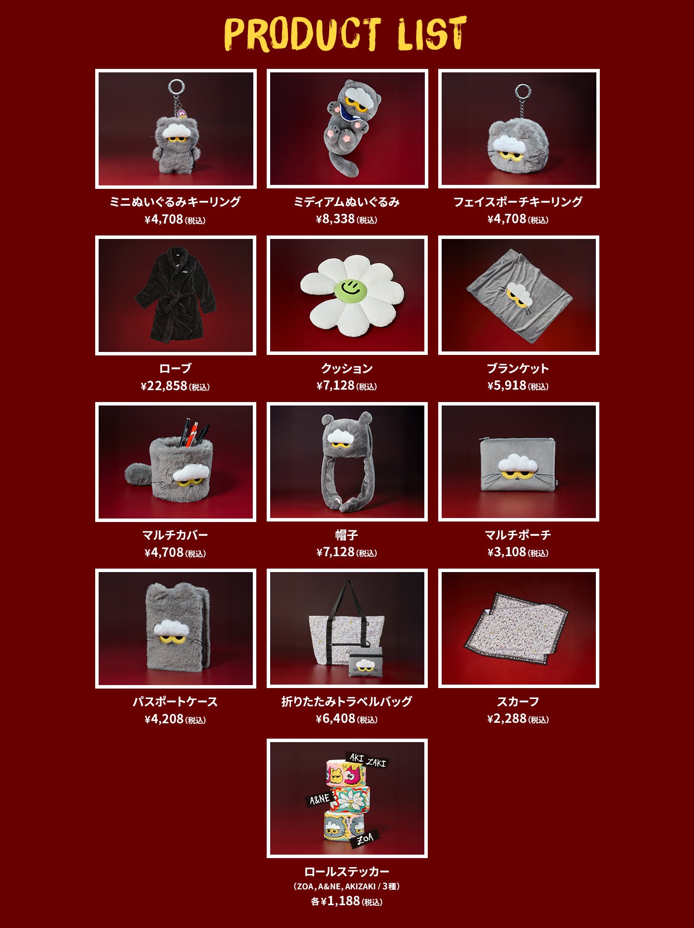 ZOAful Winter – LINE FRIENDS SQUARE JAPAN OFFICIAL