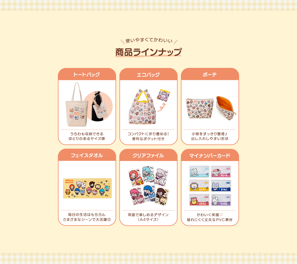 いれいすminini A Fun Day Together – LINE FRIENDS SQUARE JAPAN OFFICIAL いれいすminini A Fun Day Together – LINE FRIENDS SQUARE JAPAN OFFICIAL