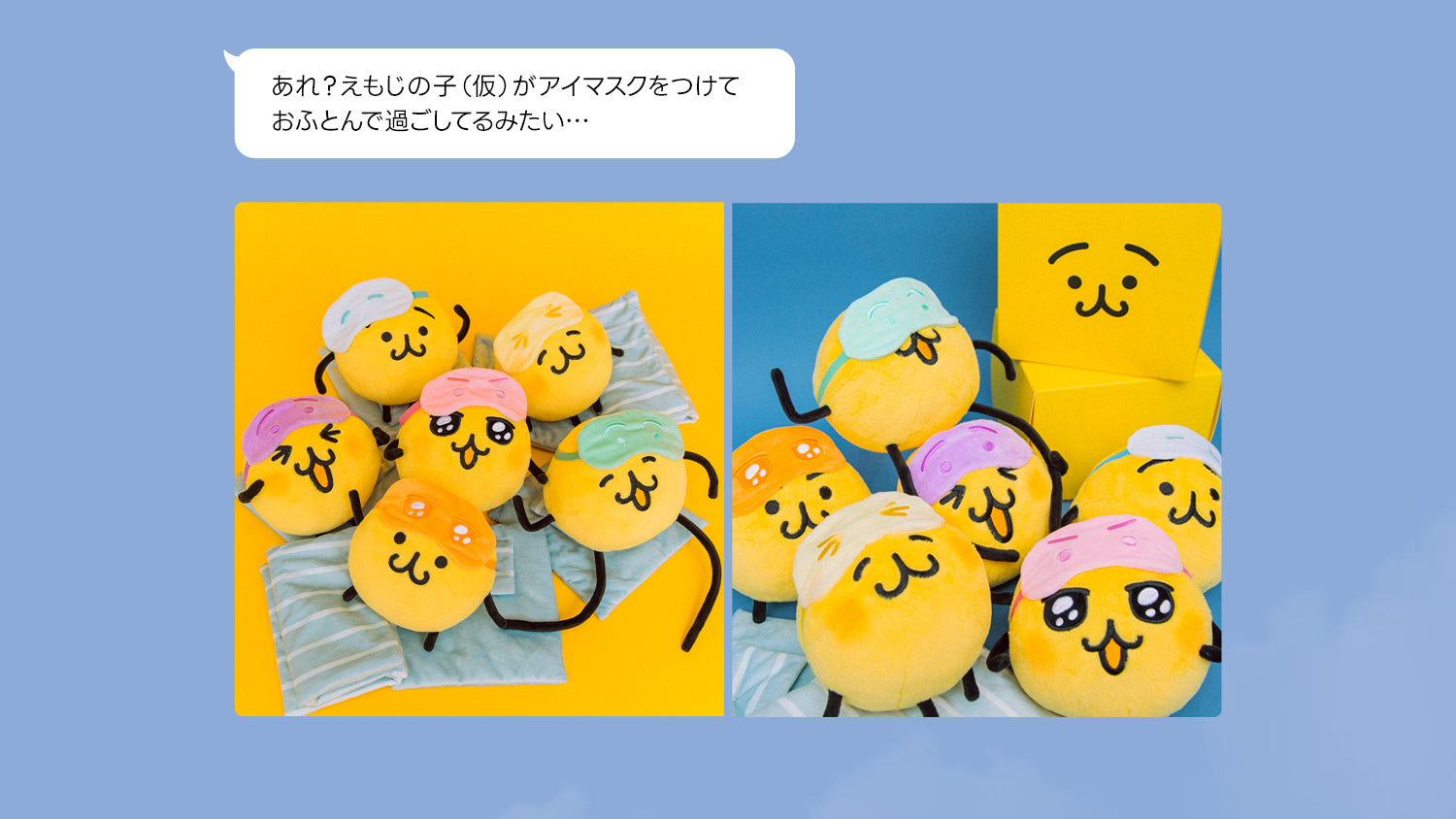 受注販売】えもじの子（仮） – LINE FRIENDS SQUARE JAPAN OFFICIAL