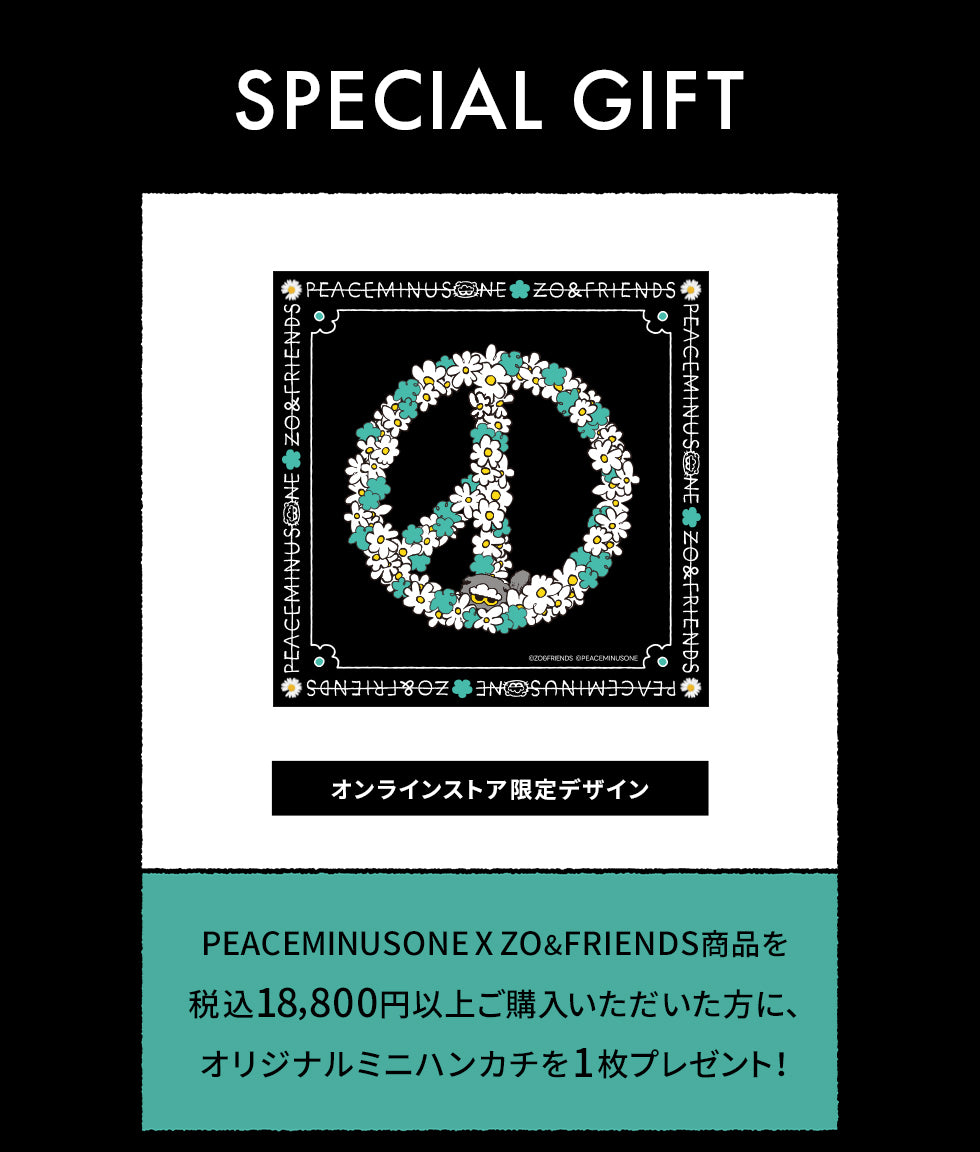 先行予約販売】PEACEMINUSONE X ZO&FRIENDS – LINE FRIENDS SQUARE