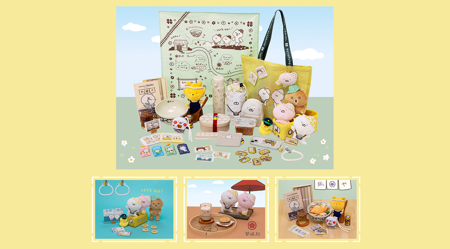 うさまるトラベル～ぴよでんのたび～ – LINE FRIENDS SQUARE JAPAN