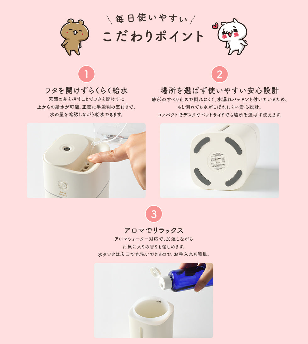 BRUNO 加湿器　保証書付き 数量限定予約販売】愛しすぎて大好きすぎる。BRUNO 上部給水コードレス