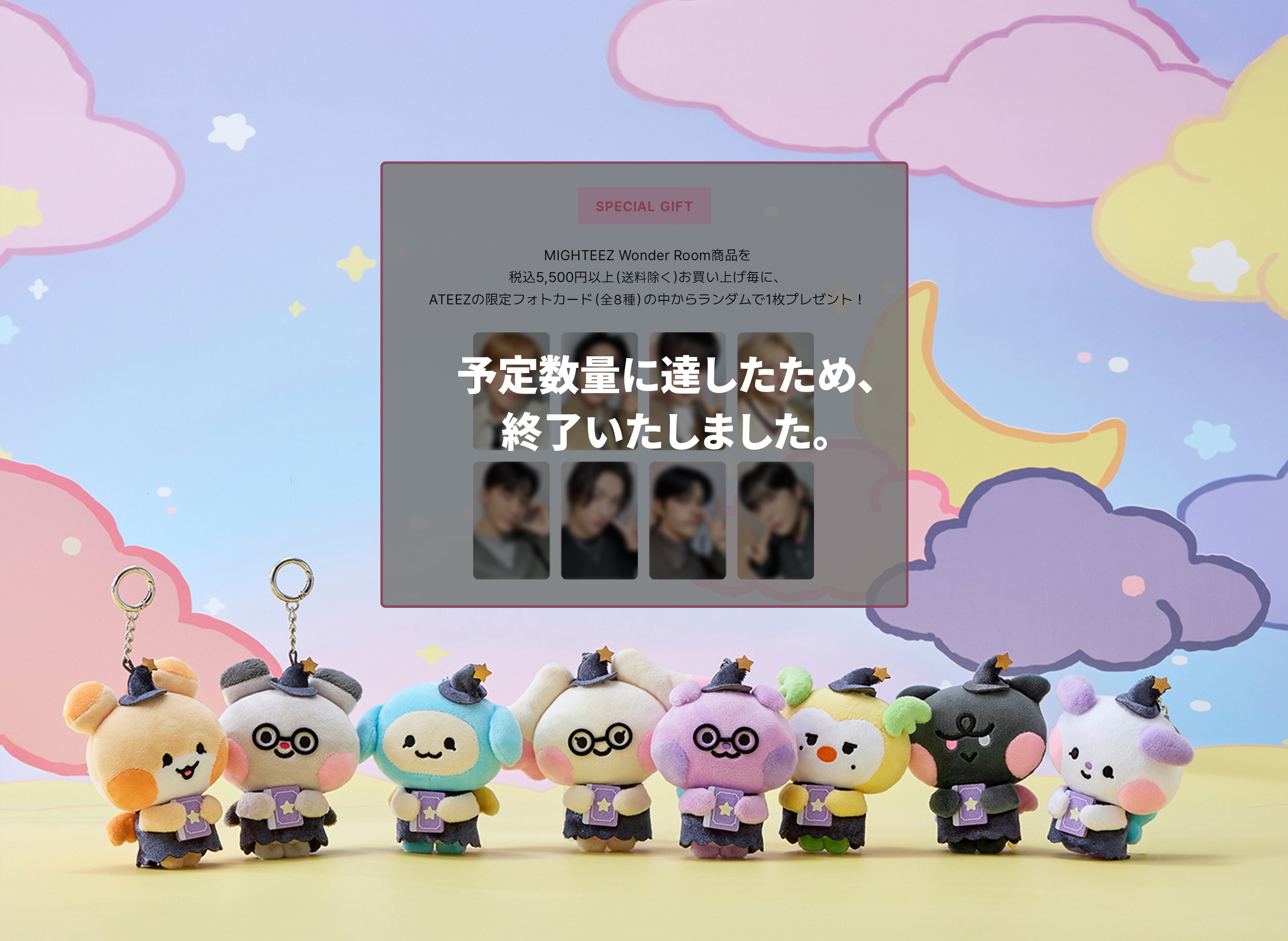 MIGHTEEZ Wonder Room – LINE FRIENDS SQUARE JAPAN OFFICIAL