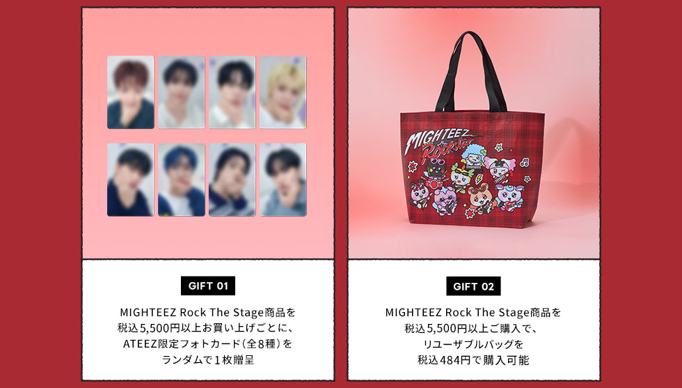 MIGHTEEZ Rock The Stage – LINE FRIENDS SQUARE JAPAN OFFICIAL