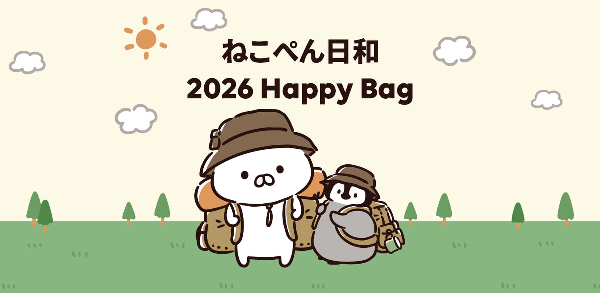 ねこぺん日和 2026 HAPPY BAG