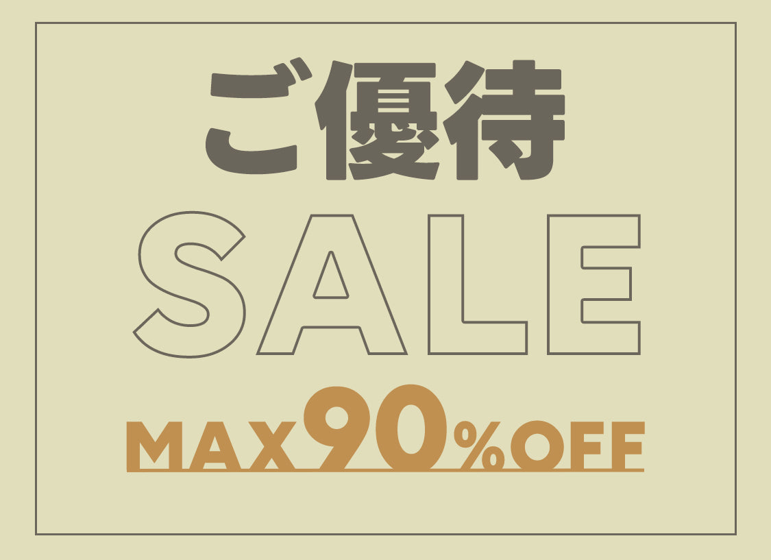 FAMILY SALE