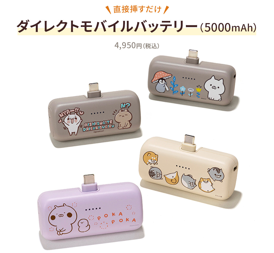 数量限定予約販売】LINE CREATORS モバイルバッテリー – LINE FRIENDS