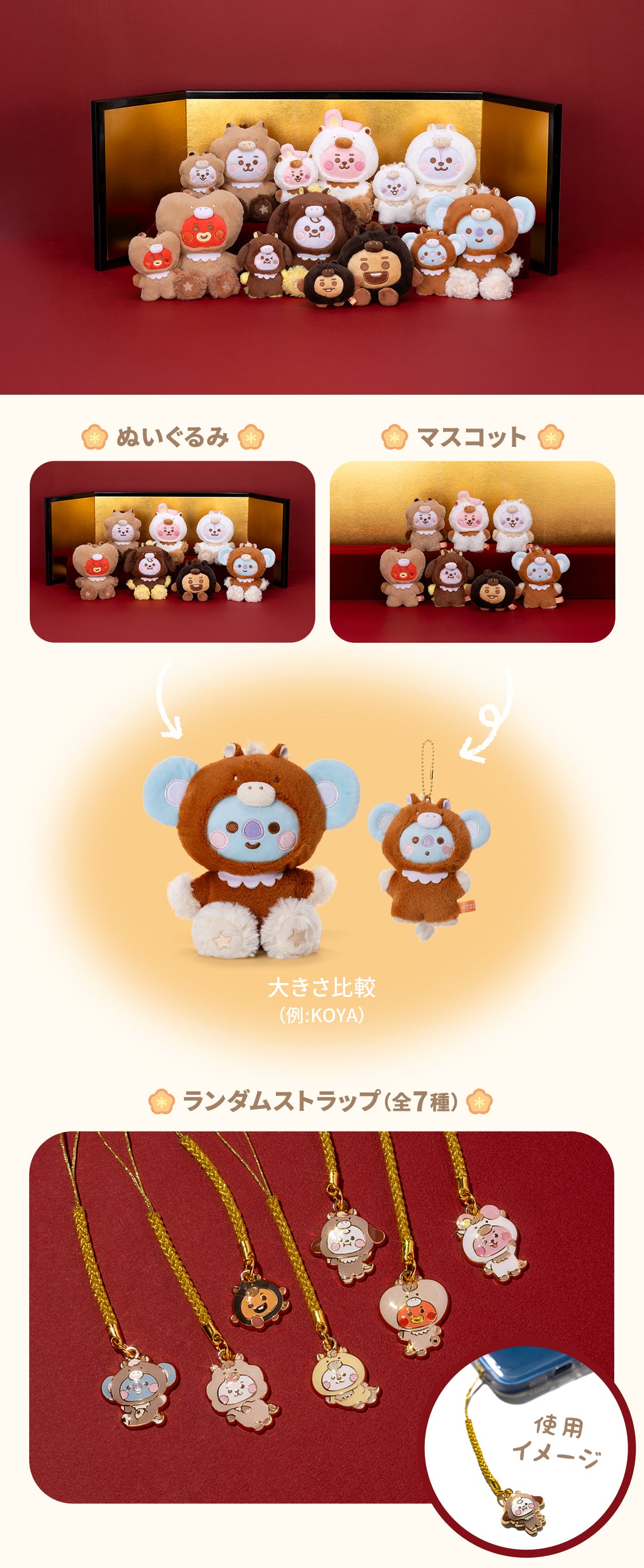 BT21 ETO – LINE FRIENDS SQUARE JAPAN OFFICIAL