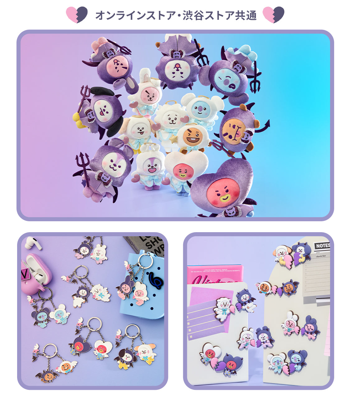 BT21 3月特別企画 – LINE FRIENDS SQUARE JAPAN OFFICIAL