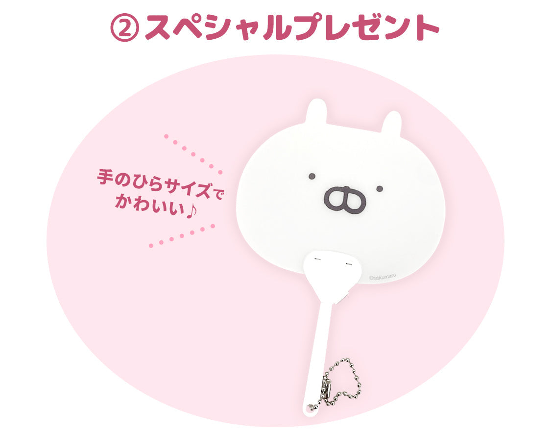 うさまる うさまる ぬいぐるみS|【ぬいぐるみのセキグチ】メーカー公式通販