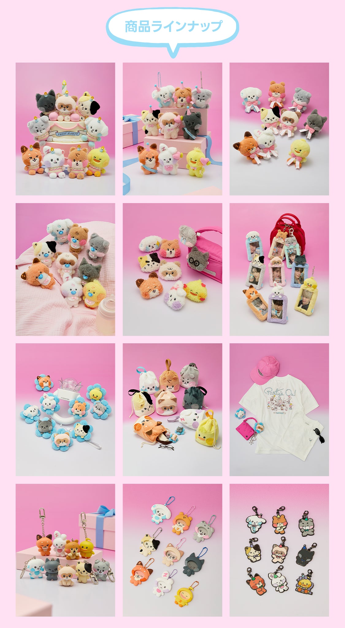 ハンビン　zeroni HOME PARTY 4点セット　限定トレカ付き zeroni HOME PARTY – LINE FRIENDS SQUARE JAPAN OFFICIAL