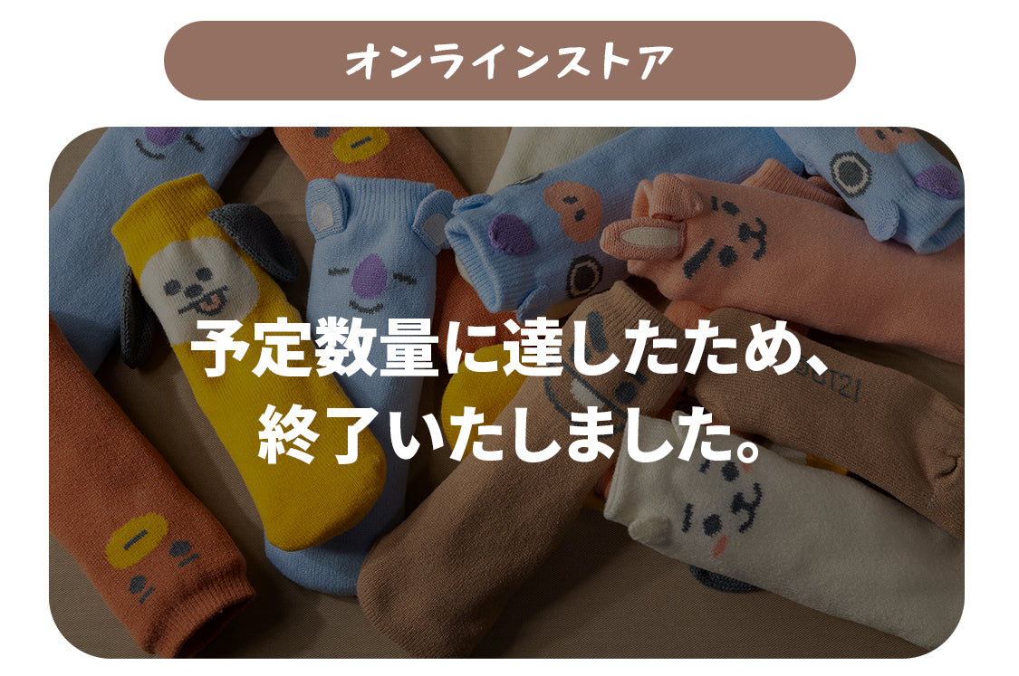 BT21 9月特別企画 – LINE FRIENDS SQUARE JAPAN OFFICIAL