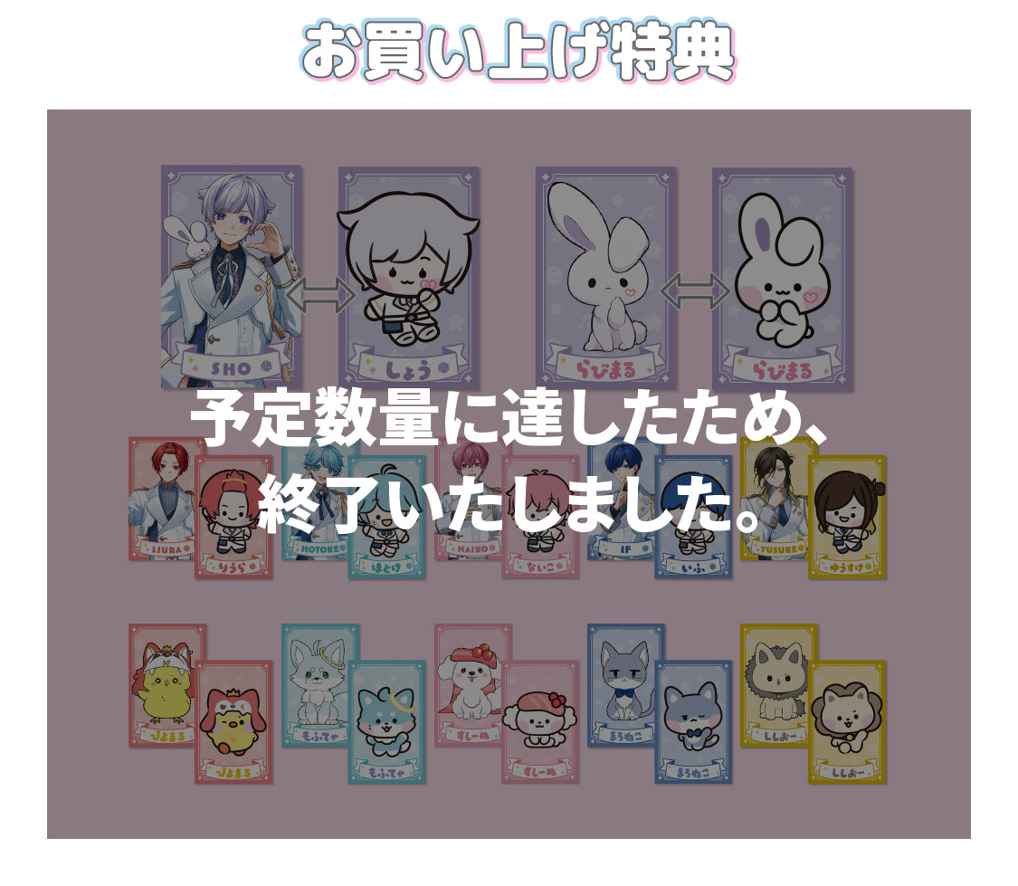 いれいす 日常 ないこ【期間限定┊ 値下げ中⤵︎ ︎】 予約販売]いれいす