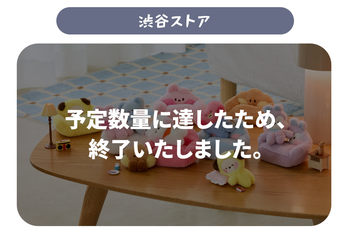 BT21 7月特別企画 – LINE FRIENDS SQUARE JAPAN OFFICIAL