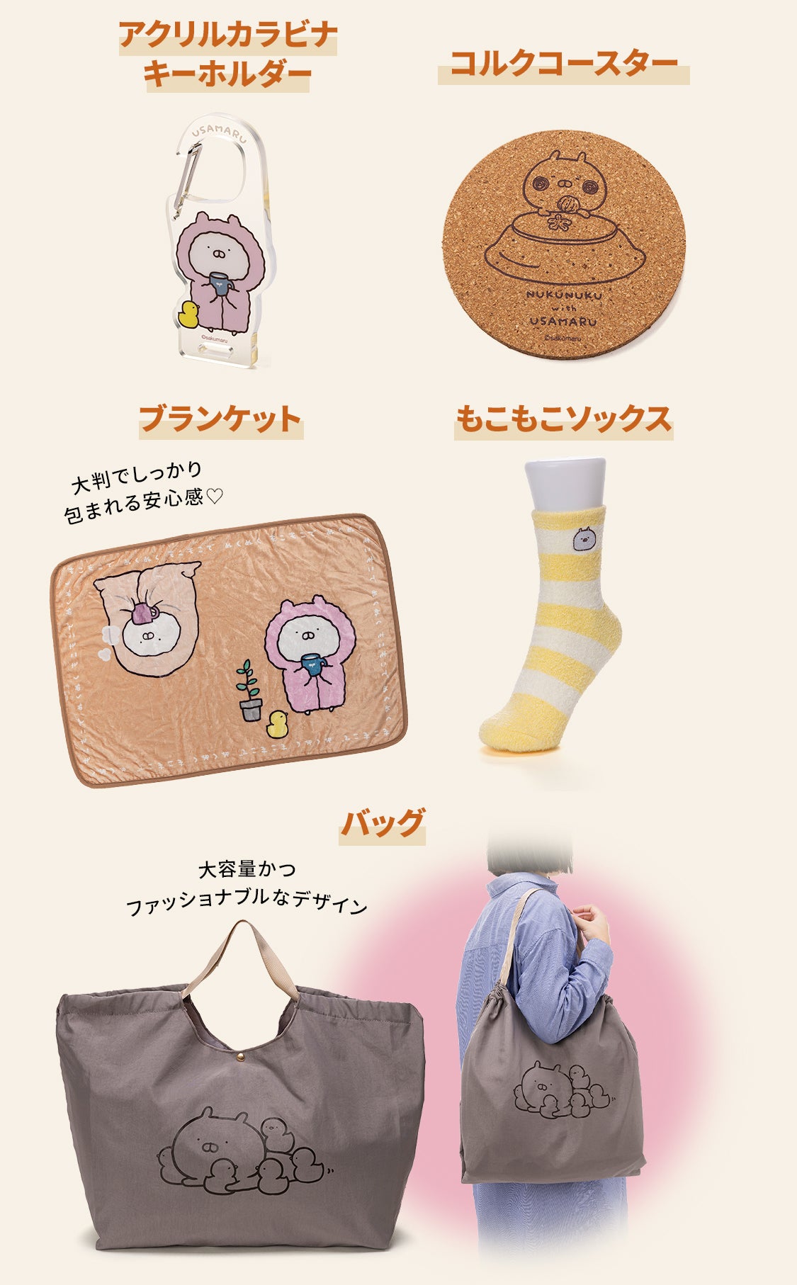 うさまる 2026 Happy Bag – LINE FRIENDS SQUARE JAPAN OFFICIAL