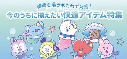 トピックス一覧 – LINE FRIENDS SQUARE JAPAN OFFICIAL