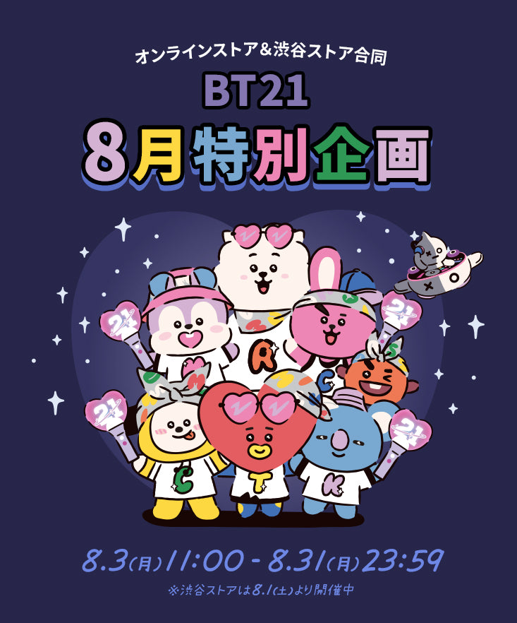 LINE FRIENDS SQUARE JAPAN OFFICIAL