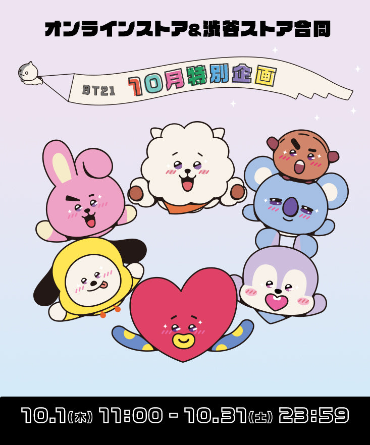 LINE FRIENDS SQUARE JAPAN OFFICIAL