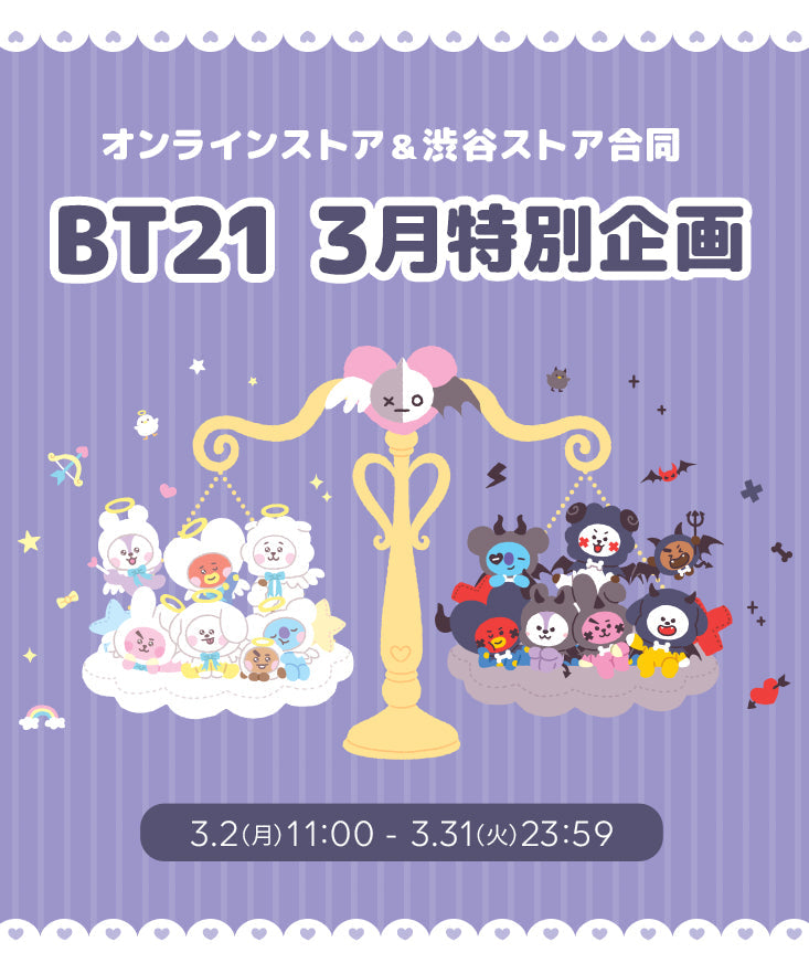 LINE FRIENDS SQUARE JAPAN OFFICIAL