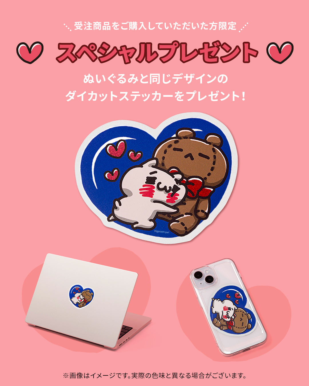 【受注販売】ペアぬいぐるみ 愛しすぎて大好きすぎる。