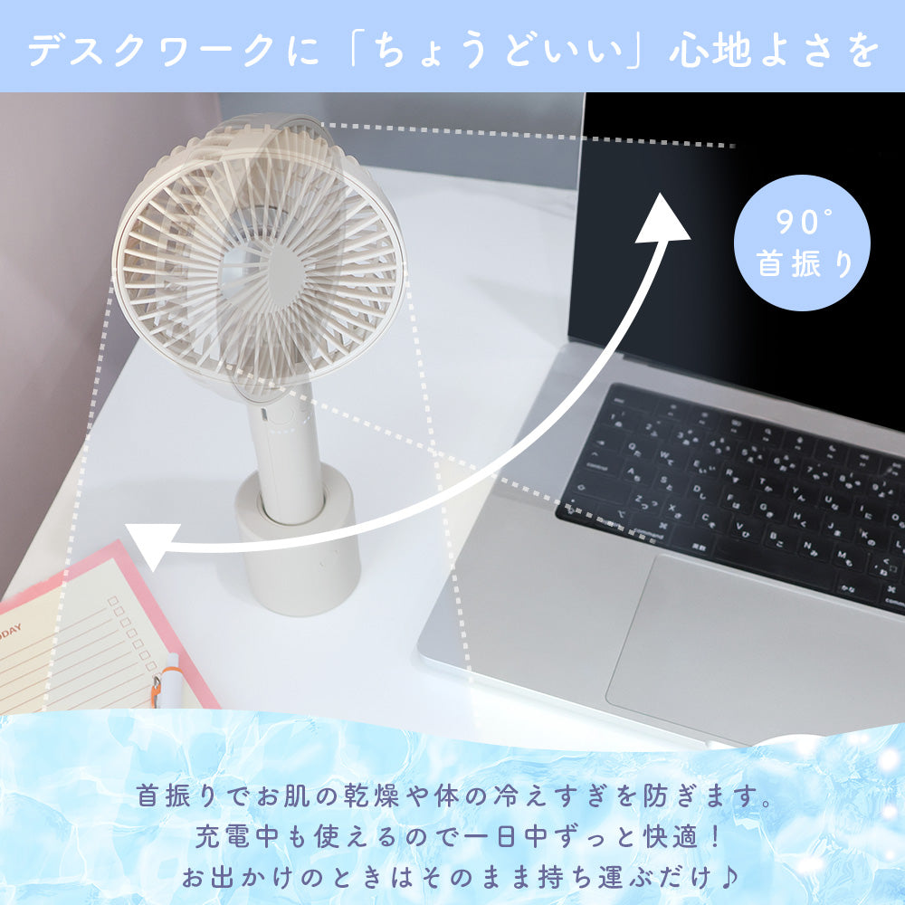 【数量限定予約販売】スタンド付きハンディファン うさまる