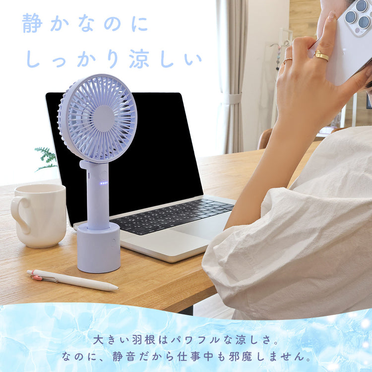 【数量限定予約販売】スタンド付きハンディファン うさまる
